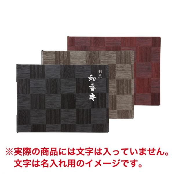 和風メニューブック B5横・4ページ仕様 ピンタイプ ビニールペーパー LS-113 シンビ(SHI...