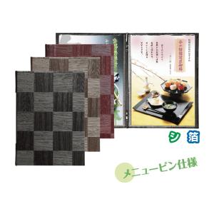 SHIMBI（シンビ） 和洋メニューブック A5・4ページ ピンタイプ LS-19A