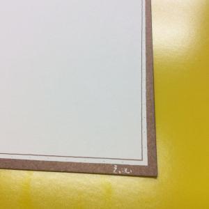 メニュー用紙(ゴールドライン) 縦大 共用中紙...の詳細画像1
