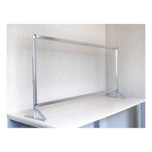 バリアスタンドプラス　幅1500サイズ　シルバー・ブラック・ホワイト　3段階高さ調整可能