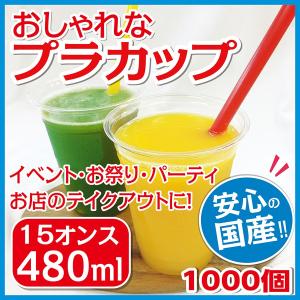 プラカップ おしゃれ 使い捨ての商品一覧 通販 Yahoo ショッピング