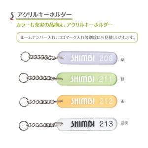 アクリルキーホルダー 180×18mm角 KH-3 ルームキーホルダー 旅館 宿泊