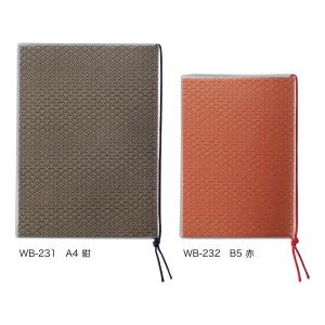 和風メニューブック　B5・4+2ページ　紐タイプ　WB-232　和紙メニュー　波柄