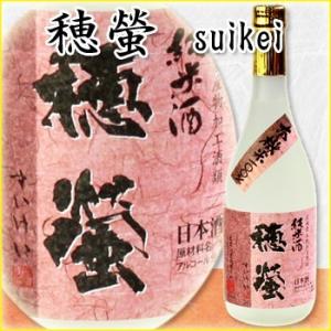 有機純米酒 穂螢 「太冠酒造」1800ml お中元 お歳暮 ギフト日本酒 山梨県｜atta2-g