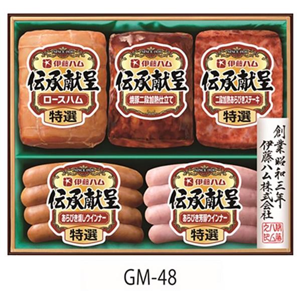 御歳暮  伊藤ハム 伝承献呈 ギフトセット GM-48 送料無料 ロースハム 焼豚 あらびきステーキ...