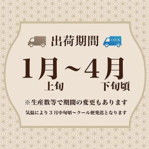 ≪早期予約≫ 令和9年1月から出荷 山梨県 南...の詳細画像5