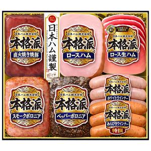 日本ハム 送料無料 「本格派ギフト」 NH-349 ハム お中元 ギフト 贈答 セット 詰合せ 要冷蔵