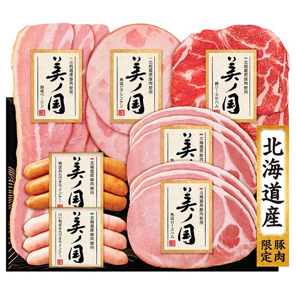 日本ハム お中元 送料無料 「北海道産豚肉使用 美ノ国」 UKH-38 ハム ギフト 贈答 贈り物 ...