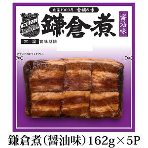 日本ハム 「訳あり  17%OFF 」 「常温 鎌倉煮（醤油味）162ｇ×5」