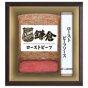 限定10%OFF 鎌倉ハム富岡商会 お中元 「ローストビーフセット」 KRB-502PN 牛もも肉 ソース付き 送料無料 要冷凍 ギフト 贈答 贈り物｜atta2-g