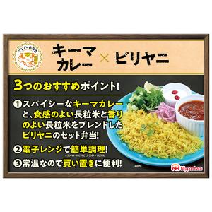 期間限定200円引 カレー 日本ハム 「 アジ...の詳細画像5
