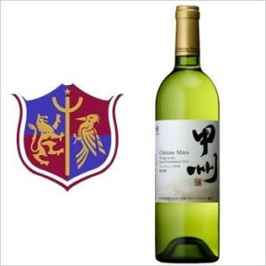 マルスワイナリー 「甲州樽発酵」 白ワイン 国産 山梨県産