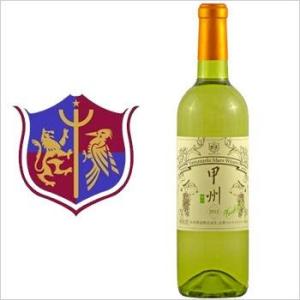 マルスワイナリー 「甲州ヴェルディーニョ」 白ワイン 辛口 国産 山梨県産