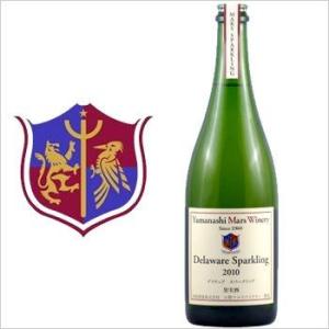マルスワイナリー 「デラウェア・スパークリング」 スパークリングワイン 国産 山梨県産