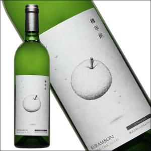 アルガブランカ ブリリャンテ 750ml 勝沼醸造／山梨県 日本ワイン