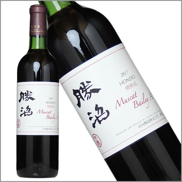 岩崎醸造 「ホンジョー マスカットベリーA 勝沼 樽熟成」 720ml 日本 赤ワイン 国産 山梨県...