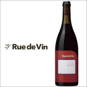 リュードヴァン/Rue de Vin 「ピノ・ノワール」 赤 国産ワイン 日本ワイン 長野県