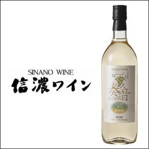 信濃ワイン 「奏音 ナイアガラ　甘口」 白ワイン  日本ワイン 国産 長野県産