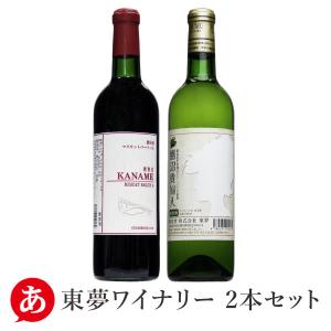 SUNTORY（サントリー） 登美の丘ワイナリー フロムファームセット 日本
