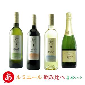 希少日本ワインセット ミニボトルセット ミレックスジャパン 「山梨県ワイナリーめぐり