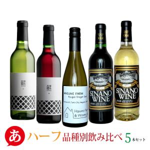 送料無料「甲州・甘口飲み比べ 4本セット」 白ワイン ワインセット
