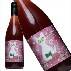 三養醸造 「窪平ペティアン」750ml 赤ワイン 辛口 微発泡 国産 山梨県産 日本ワイン｜atta2-w