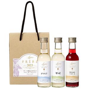 日本ワイン　2本セット ミニボトルセット 「武士二十四将の宿ワインセット 180ml×6本
