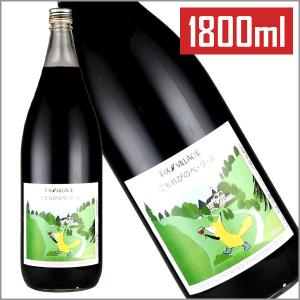 アルプスワイン 「こもれびのベーリーＡ 1800ml」 赤ワイン マスカットベリーA 辛口 一升瓶ワイン 国産 山梨県産｜atta2-w