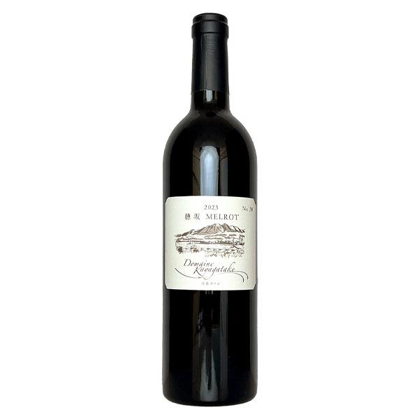 ドメーヌ茅ヶ岳 「穂坂 メルロー」 750ml 赤ワイン ミディアムボディ 山梨県 国産 日本ワイン