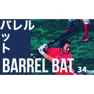 トレーニングバット シークエンスバット SEQUENCE TRAINING BAT トレーニングバット シークエンスバット SEQUENCE TRAINING BAT