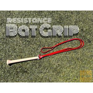 バレルバット　バットグリップ　４５センチ　Resistance BatGrip トレーニング　シークエンスバット｜attaboysports