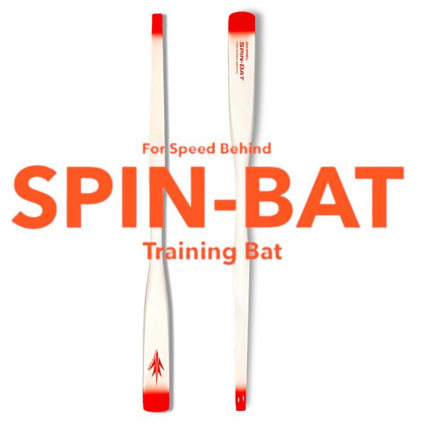 スピンバット　Barrel SPIN-BAT 【For Speed Behind】by Hakuso...