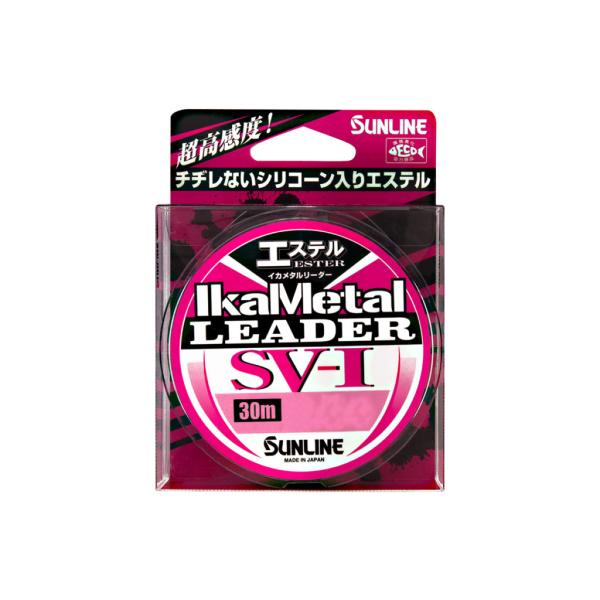 サンライン イカメタルリーダー SV-I エステル 4号 30m