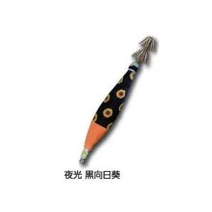 釣研 イカスキッテ 4号 夜光 黒向日葵