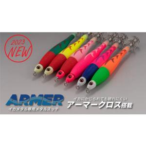 ヤマシタ JP+ YAMASHITA（ヤマシタ） アーマー 25号（94g） : 釣具ショップ赤穂屋