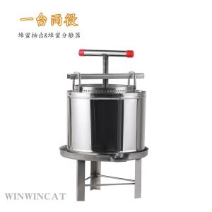 一台両役　ステンレス鋼蜂蜜機 蜂蜜抽出 蜂蜜分離器　絞り機 養蜂機器　ワックスプレス機 ステンレス製 手動式 多機能