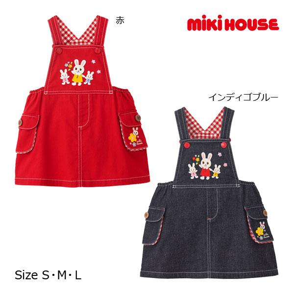 ●取り寄せ商品●ミキハウス　mikihouse　ジャンパースカート　うさこちゃん　刺繍（S・M・L）