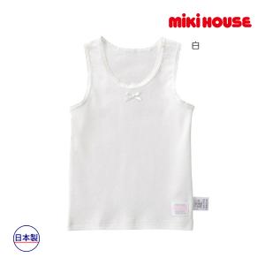 ミキハウス正規販売店/ミキハウス　mikihouse　白タンクトップ（女児用） インナー 下着 肌着（80cm-130cm）｜attackone