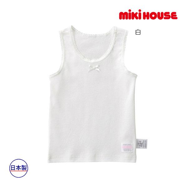 ミキハウス正規販売店/ミキハウス　mikihouse　白タンクトップ（女児用） インナー 下着 肌着...