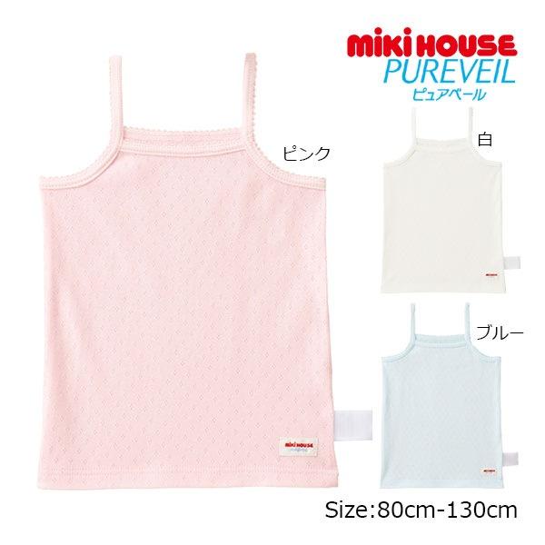 ●取り寄せ商品●ミキハウス　mikihouse　無地　キャミソール　肌着　( 80・90・100・1...