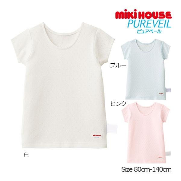 ●取り寄せ商品●ミキハウス　mikihouse　無地　半袖　Ｔシャツ　肌着　( 80・90・100・...