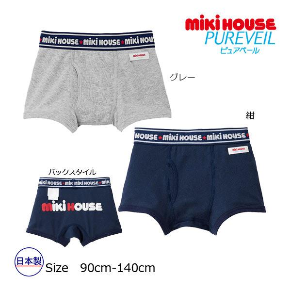 ●取り寄せ商品●ミキハウス　mikihouse　ウエストロゴボクサーパンツ(90・100・110・1...