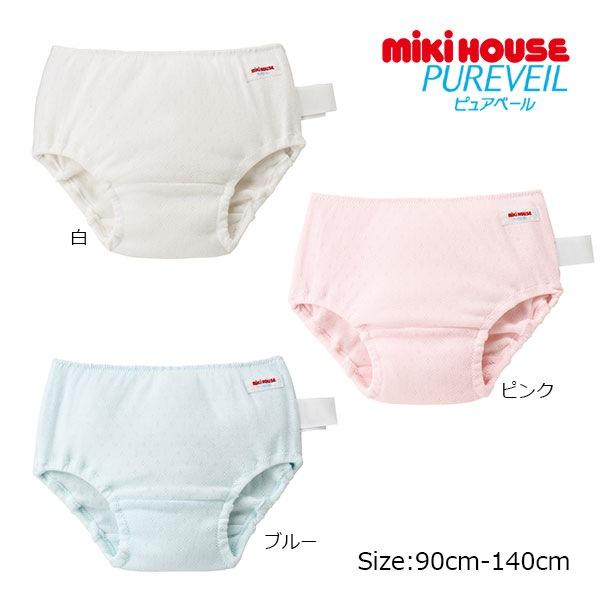 ●取り寄せ商品●ミキハウス　mikihouse　無地　ショーツ　パンツ　肌着　( 90・100・11...