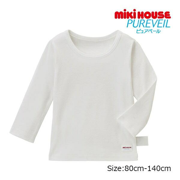 ●取り寄せ商品●ミキハウス　mikihouse　無地　長袖　Ｔシャツ　肌着　( 80・90・100・...