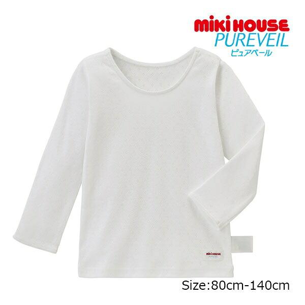 ●取り寄せ商品●ミキハウス　mikihouse　無地　長袖　Ｔシャツ　肌着　( 80・90・100・...