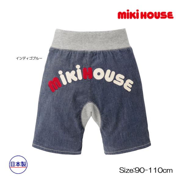 ●30％OFF● ミキハウス mikihouse 七分丈 パンツ（90 100 110）男の子 女の...