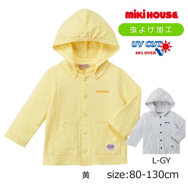 ●30％OFFセール●  ミキハウス mikihouse 虫よけ 加工 パーカー ( 80 90 1...