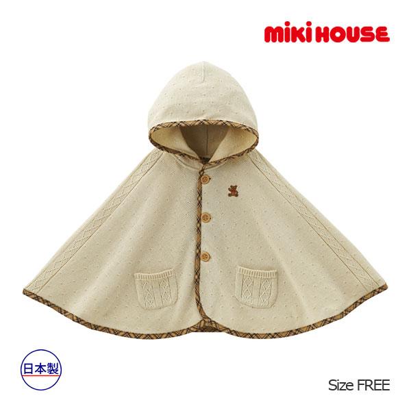 ●取り寄せ商品●ミキハウス　mikihouse　ミキハウスベア　ポンチョ　ケープ　マント（フリー）