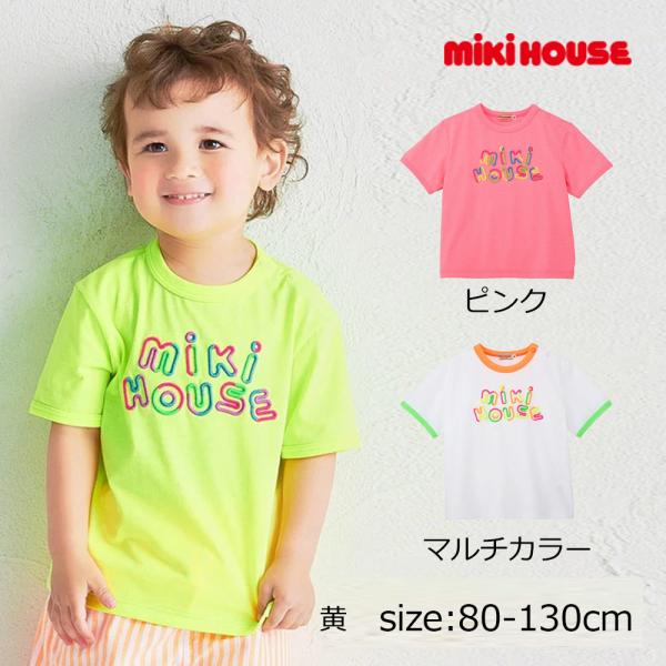 ● 取り寄せ商品●ミキハウス mikihouse 【WEB限定】 ネオンカラー半袖Ｔシャツ 【Web...