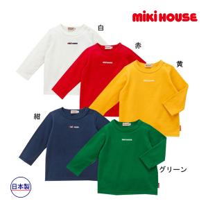 ●スペシャルセール●ミキハウス　mikihouse　長袖Ｔシャツ(70・80・90・100・110・120・130）ロンT　アウトレット｜attackone